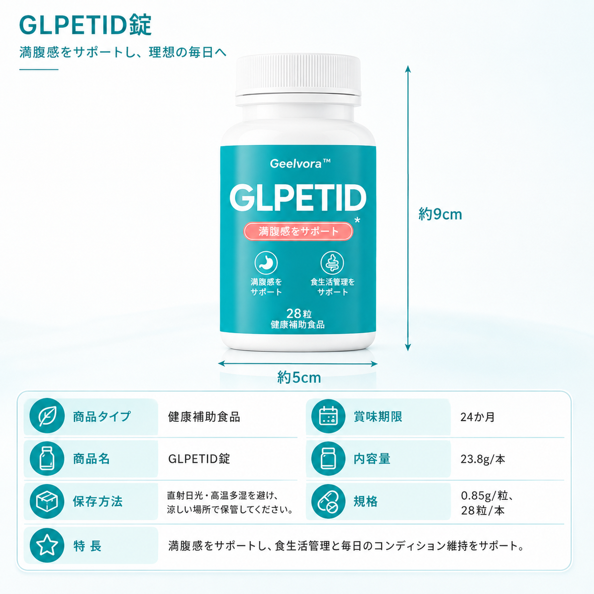 NATURE'S GATE™ GLPETID 28粒|GLP-1配合 満腹感・代謝・食欲管理をサポートするインナーケアサプリ