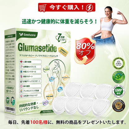 内臓脂肪対策サポート 👨‍⚕️👩‍⚕️Geelvora＆NAD+ 8-in-1 ナノ強化フォーミュラ — 肥満、肌のたるみ、糖尿病、睡眠時無呼吸症候群、関節の悩み、その他健康上の懸念にアプローチ🛍️