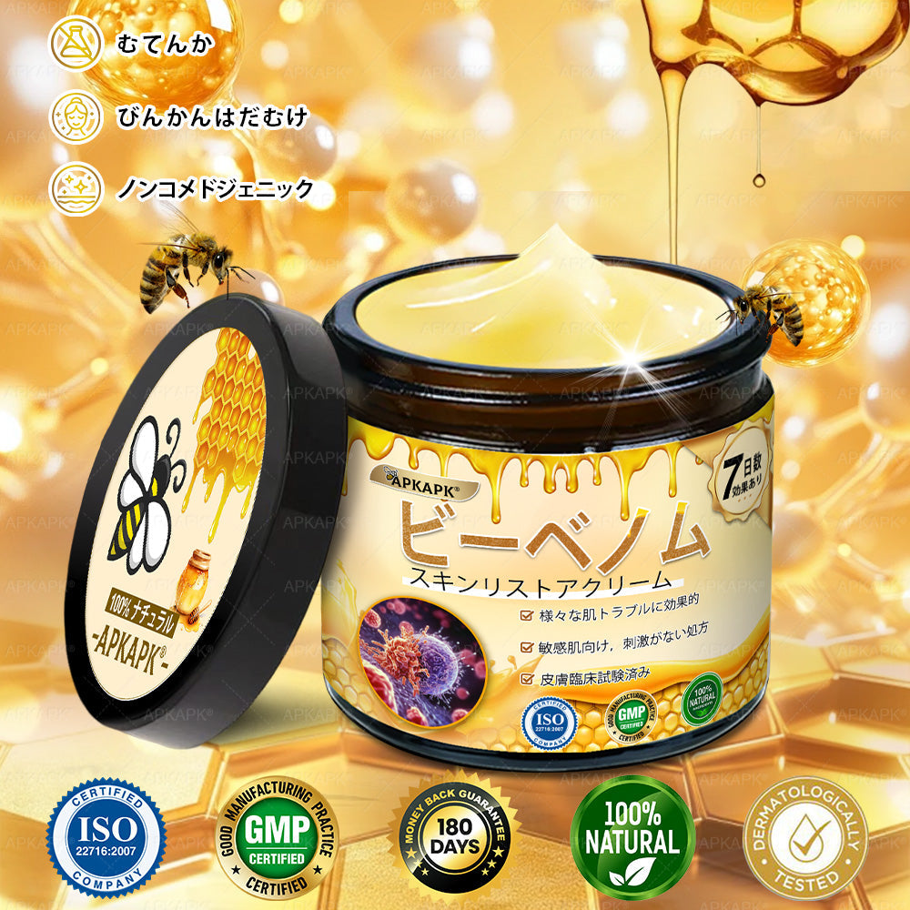 ✨💜💜APKAPK® 𝗠É𝗛𝗠É𝗥𝗘𝗚 総合クリーム🥇 皮膚の隆起に対するケアには以下が含まれます： 加齢によるシミ、傷跡、いぼ、皮膚の隆起、脂肪の塊、ニキビ、湿疹、乾癬、反転性ニキビ、しわ、皮膚の老化およびその他の問題🔥