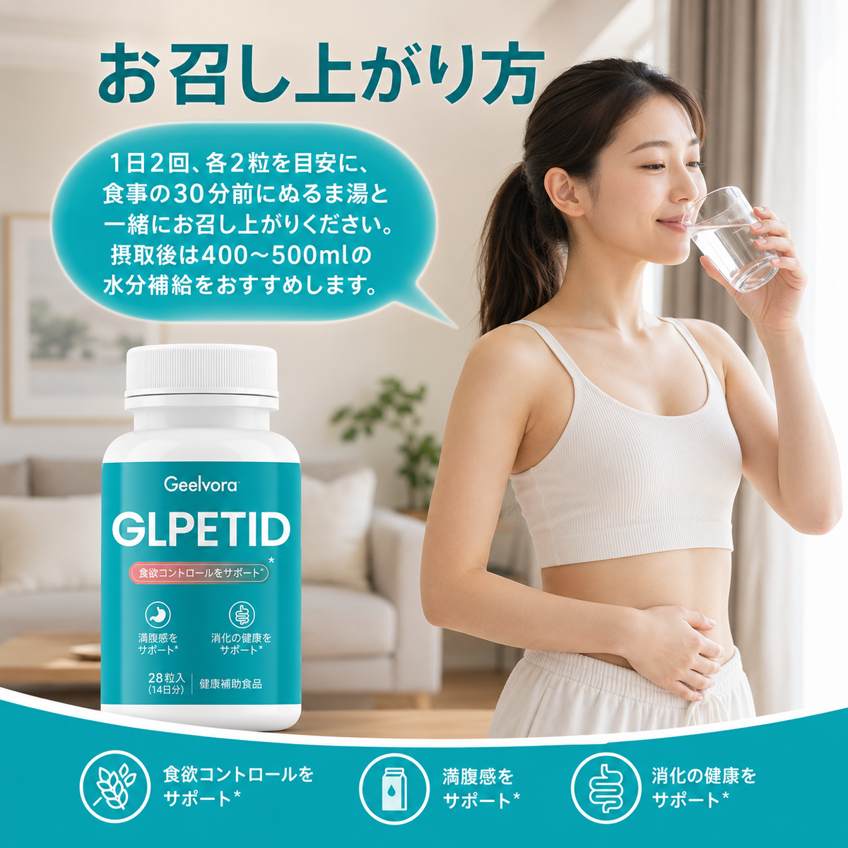 NATURE'S GATE™ GLPETID 28粒｜GLP-1配合 満腹感・代謝・食欲管理をサポートするインナーケアサプリ