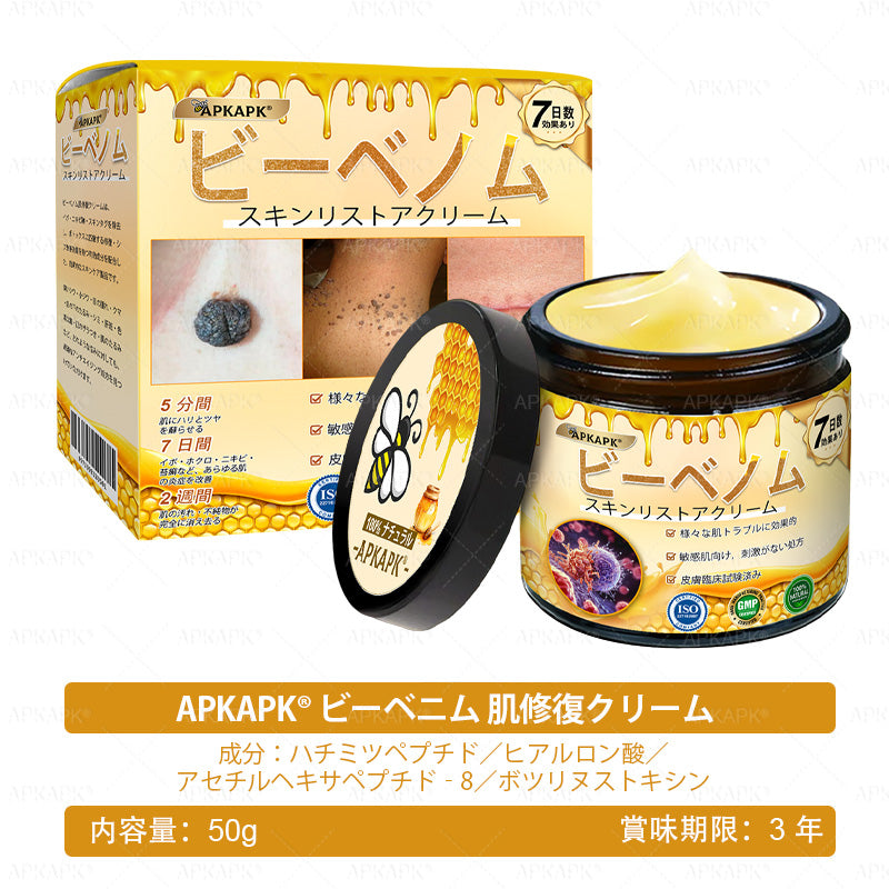 ✨💜💜APKAPK® 𝗠É𝗛𝗠É𝗥𝗘𝗚 総合クリーム🥇 皮膚の隆起に対するケアには以下が含まれます： 加齢によるシミ、傷跡、いぼ、皮膚の隆起、脂肪の塊、ニキビ、湿疹、乾癬、反転性ニキビ、しわ、皮膚の老化およびその他の問題🔥
