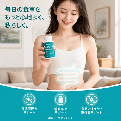 NATURE'S GATE™ GLPETID 28粒｜GLP-1配合 満腹感・代謝・食欲管理をサポートするインナーケアサプリ