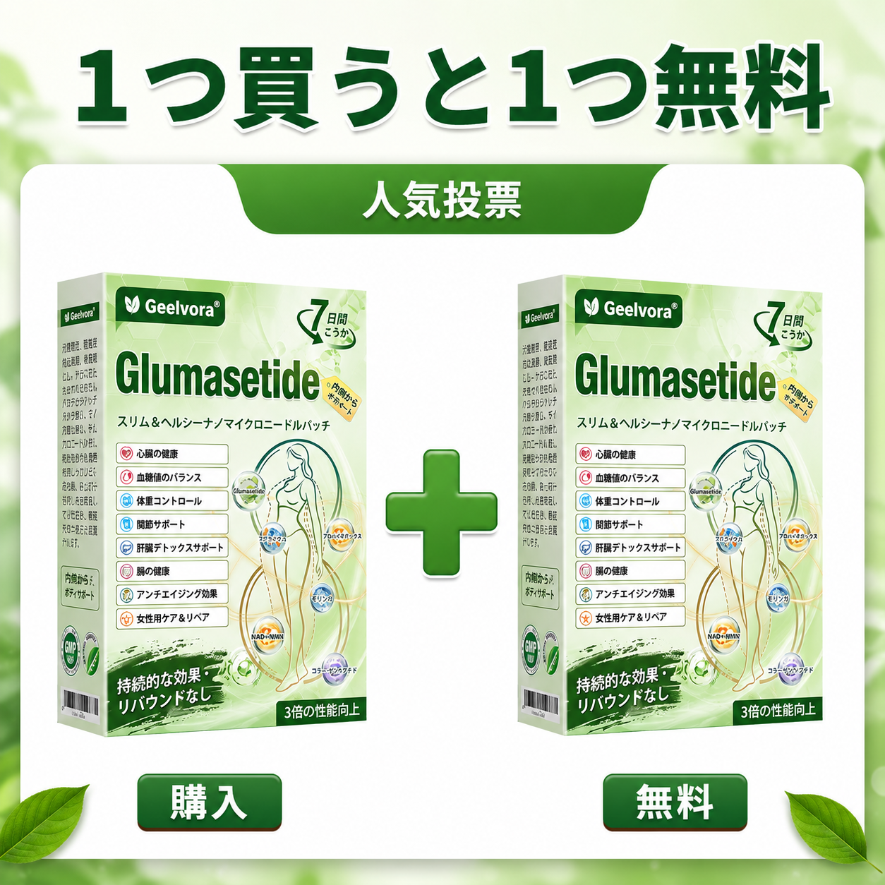 内臓脂肪対策サポート 👨‍⚕️👩‍⚕️Geelvora＆NAD+ 8-in-1 ナノ強化フォーミュラ — 肥満、肌のたるみ、糖尿病、睡眠時無呼吸症候群、関節の悩み、その他健康上の懸念にアプローチ🛍️