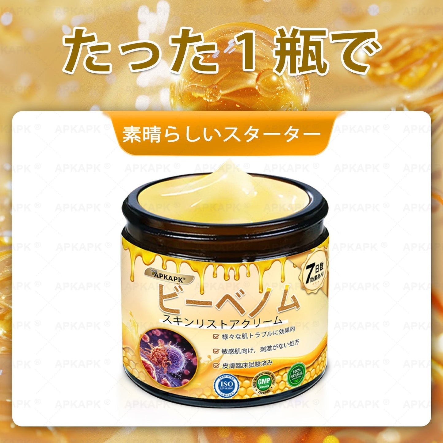 ✨💜💜APKAPK® 𝗠É𝗛𝗠É𝗥𝗘𝗚 総合クリーム🥇 皮膚の隆起に対するケアには以下が含まれます： 加齢によるシミ、傷跡、いぼ、皮膚の隆起、脂肪の塊、ニキビ、湿疹、乾癬、反転性ニキビ、しわ、皮膚の老化およびその他の問題🔥