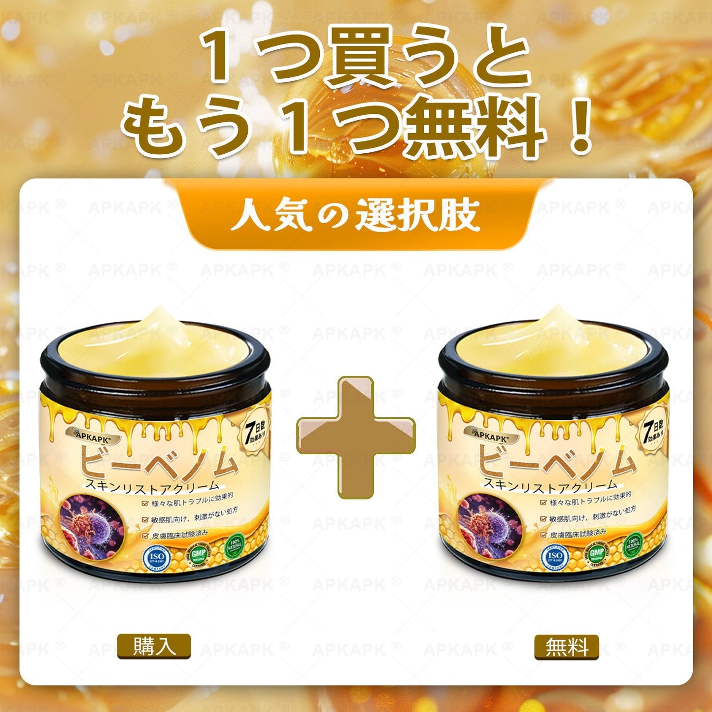 ✨💜💜APKAPK® 𝗠É𝗛𝗠É𝗥𝗘𝗚 総合クリーム🥇 皮膚の隆起に対するケアには以下が含まれます： 加齢によるシミ、傷跡、いぼ、皮膚の隆起、脂肪の塊、ニキビ、湿疹、乾癬、反転性ニキビ、しわ、皮膚の老化およびその他の問題🔥
